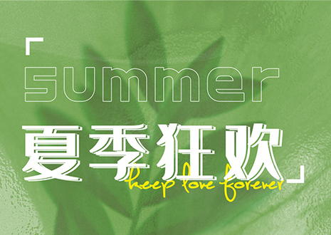 愛家愛生活客來福618優(yōu)惠大促，邀您共建理想家！