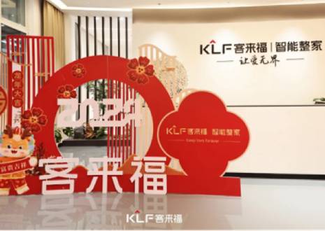 燃購出圈丨客來?！何逡淮蟠佟换顒?dòng)圓滿落幕，獲贊連連