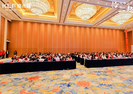 如何贏戰(zhàn)2025大家居市場(chǎng)？客來(lái)福核心經(jīng)銷商大會(huì)給出答案！